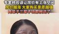 专家称房价越涨人们购买意愿越强 房价上涨才能实现保值增值