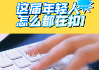 00后说的扣1是什么意思 1=一切不必要的回复客套寒暄