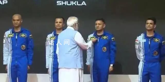 明年送入太空 印度四名航天员亮相
