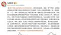 男子出轨女主播转400万为其买房 妻子起诉返还