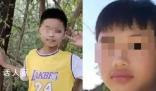 云南失联两兄弟遗体被找到 孩子死因还在调查