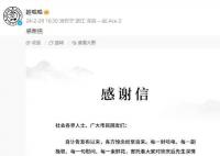 娃哈哈发布感谢信 在此谨代表全体娃哈哈人向您表示衷心的感谢