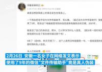 假扮文件传输助手账号被平台封禁 女子称被骗9年