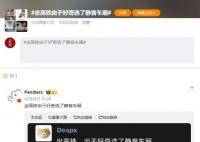 高铁静音车厢引热议 12306回应