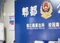 派出所警车撞死老人?警方:属实