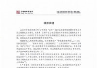 录节目输了要求重录?王鹤棣方回应