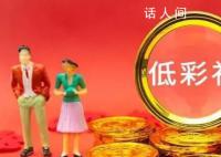 低彩礼家庭子女优先择校?当地回应