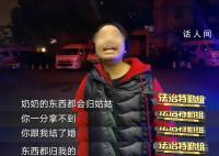 男子与智力残疾女子结婚卷走450万 背后真相令人发指