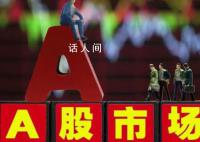 沪深两市半日成交8888亿 午前急跌沪指失守3000点