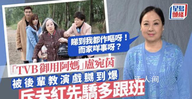 老戏骨批评年轻演员阵仗大 部份年轻演员更非常无礼貌