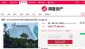 金立房产拍卖 创始人曾自曝输十几亿