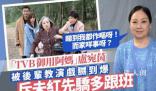 老戏骨批评年轻演员阵仗大 部份年轻演员更非常无礼貌