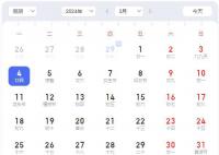 3月8日妇女放假半天 今年上半年还有3个法定假期
