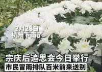 老员工称娃哈哈经常莫名其妙发钱 年终奖6个亿是真的
