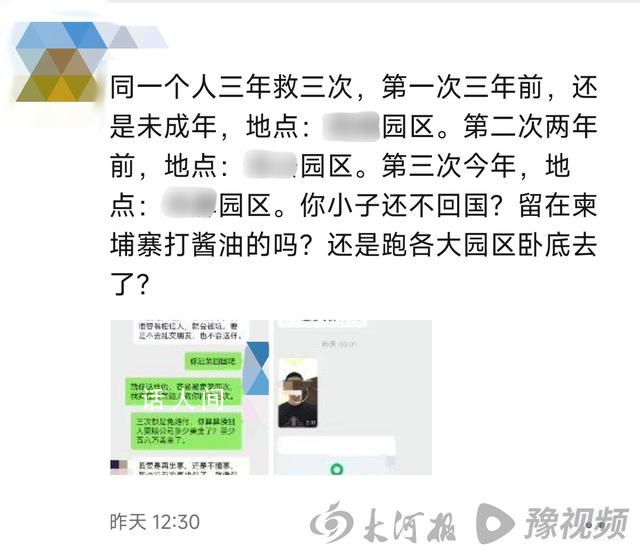 男子偷渡柬埔寨 被卖3次仍不愿回国