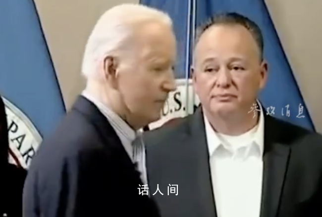 拜登在得州活动现场愣神 这一行为让场面一度陷入尴尬