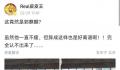 郭麒麟胖了 身材圆润满脸都是肉