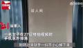 女子手机从27层楼掉下还能用 打算以旧换新
