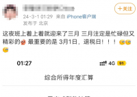 兴高采烈去退税结果要补1万8 