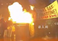 美退伍军人焚烧制服纪念自焚士兵 支持解放巴勒斯坦