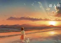 一段有毒的亲密关系有什么特征 有毒的关系是孽缘吗