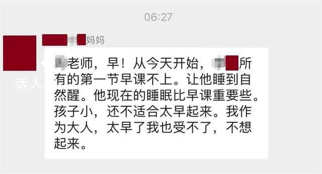家长让自家孩子不上早课自然醒 教育局回应：目前已联系了家长和学校