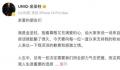 金圣柱官宣结婚生子 金圣柱现在怎么样了