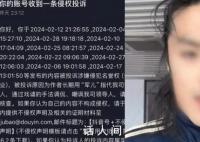 博主称呼雷军为军儿遭小米投诉 就算对方不是知名企业家对普通人也要有点礼貌