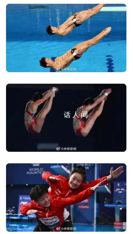 一觉醒来跳水梦之队拿了3个冠军 全红婵陈芋汐世界杯五连冠