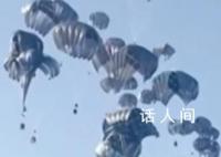 美国向加沙空投援助物资现场 美军称此次行动是与约旦空军联合进行的