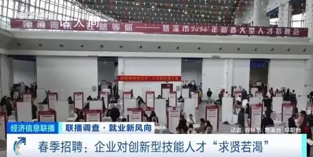 春招创新型技能人才需求量大 目前全国已累计举办各类招聘活动2.5万场