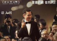 红毯先生重新定档 此前撤出春节档