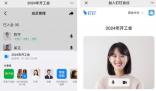微信上能用钉钉开会了 无需单独下载打开钉钉客户端
