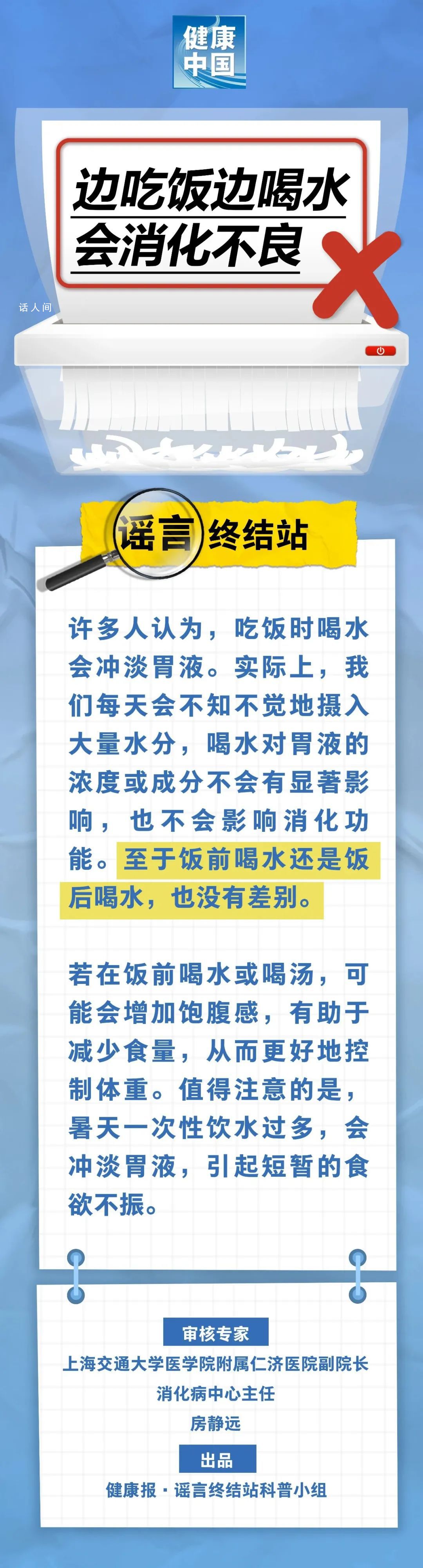 边吃饭边喝水会消化不良? 解答来了