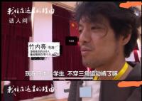 徐娇质疑竹内亮言论 质疑男方人品