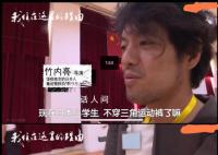 徐娇发文质疑日导演竹内亮言论 竹内亮究竟是真实还是捞钱成迷