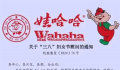 泰山次回合能否创造历史 次回合将在下周3月13日晚18:00进行