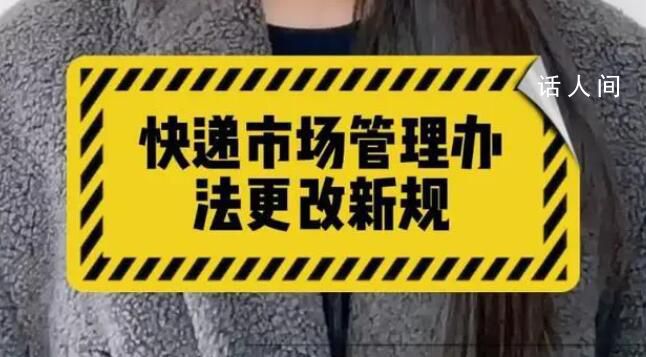 媒体:快递新规需各方合力分担 快递新规从3月1日起开始实行