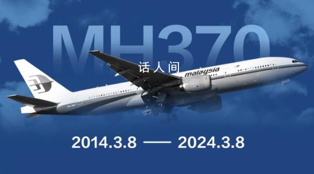 马航MH370重启搜索方案曝光 本次搜索关联性最强