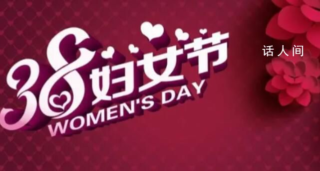 妇女节女员工放半天假?律师解读