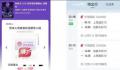 妇女节公司请全体女生看演唱会 机票酒店公司全包