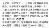 张学友新冠阳性 正在家隔离