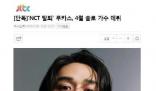 曝黄旭熙4月solo出道 于去年5月正式从NCT以及WayV退团