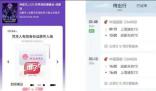 妇女节公司请全体女生看演唱会 机票酒店公司全包