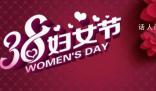 妇女节女员工放半天假?律师解读