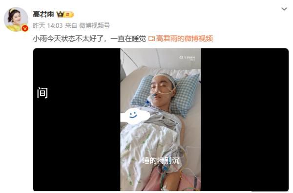 点读机女孩高君雨发烧进ICU 称其状态不稳定