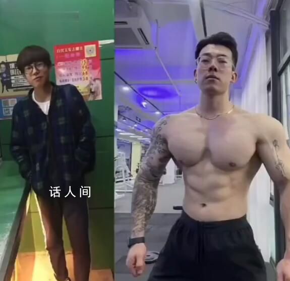 95后小伙健身10年增重至200斤 现在感觉还挺好的人也自信了