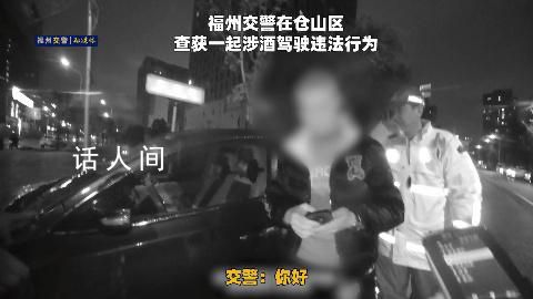46岁男子醉驾 家属求情他还是小孩