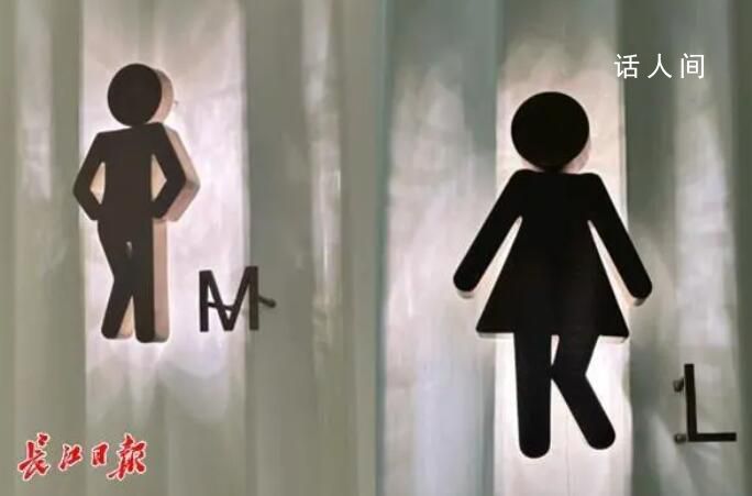 商场厕所不分男女引网友热议 专家：标识有标准但不强制