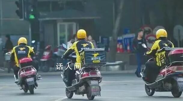 90后外卖小哥称不愿缴纳社保 各方大讨论